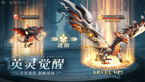 黎明之塔手游官方下载