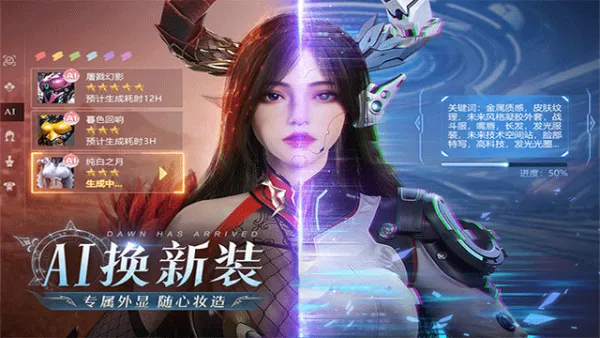 黎明之塔手游官方下载