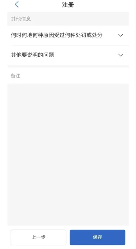 医通办App电子化注册七步指南 医通办App电子化注册七步指南