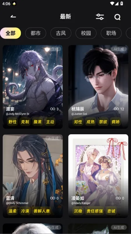 燃渊App新手入门指南 燃渊App新手入门指南