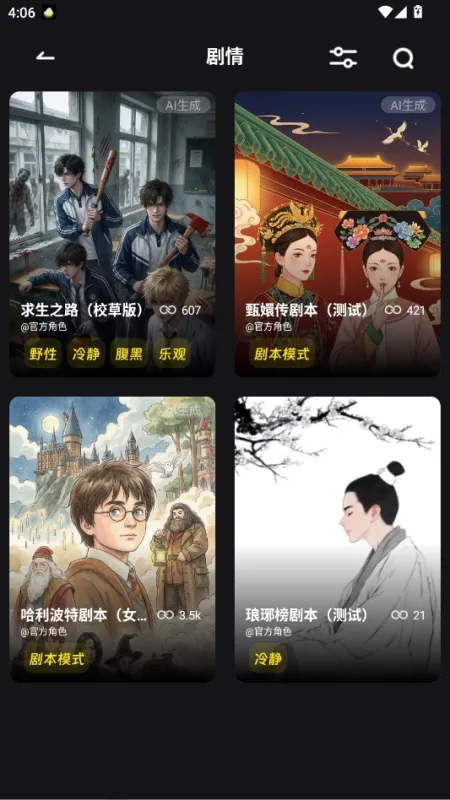 燃渊App新手入门指南 燃渊App新手入门指南