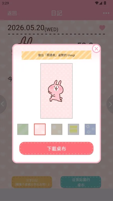 轻松开启你的减脂日记之旅