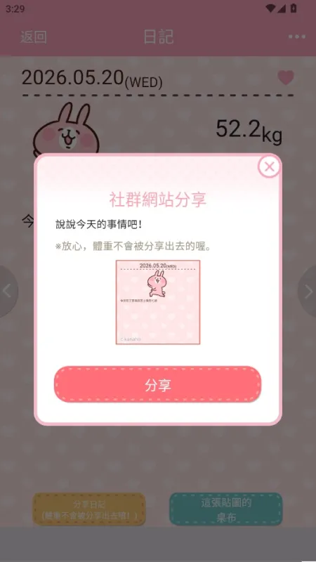 轻松开启你的减脂日记之旅