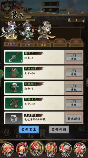 猫狩纪手游新手攻略