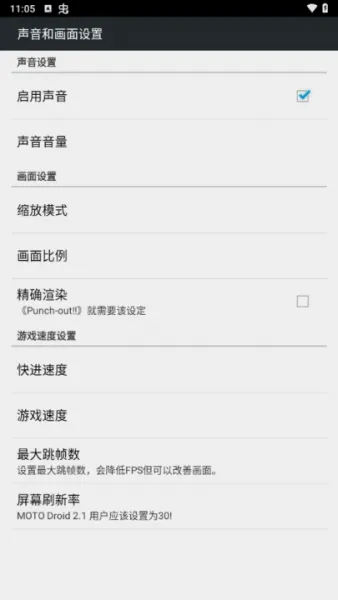FCNES游戏合集安卓版
