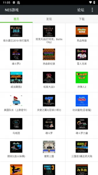 FCNES游戏合集安卓版
