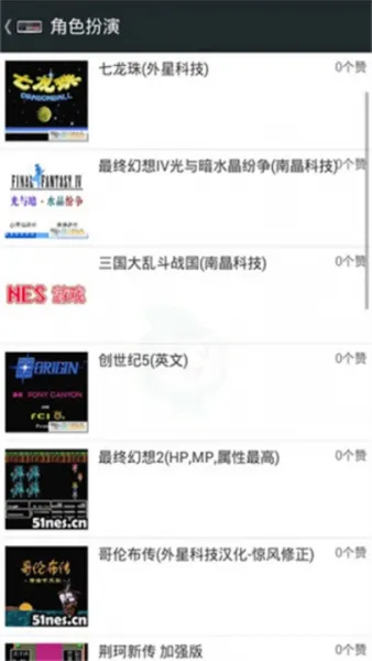 FCNES游戏合集安卓版