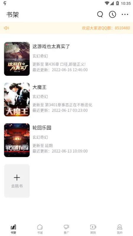 喵见小说app下载