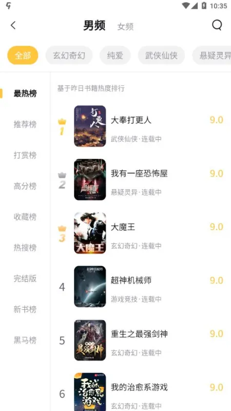 喵见小说app下载