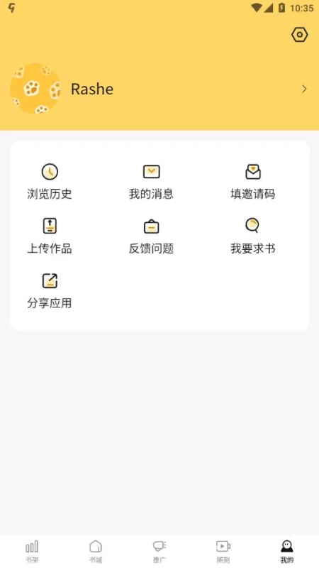 喵见小说app下载