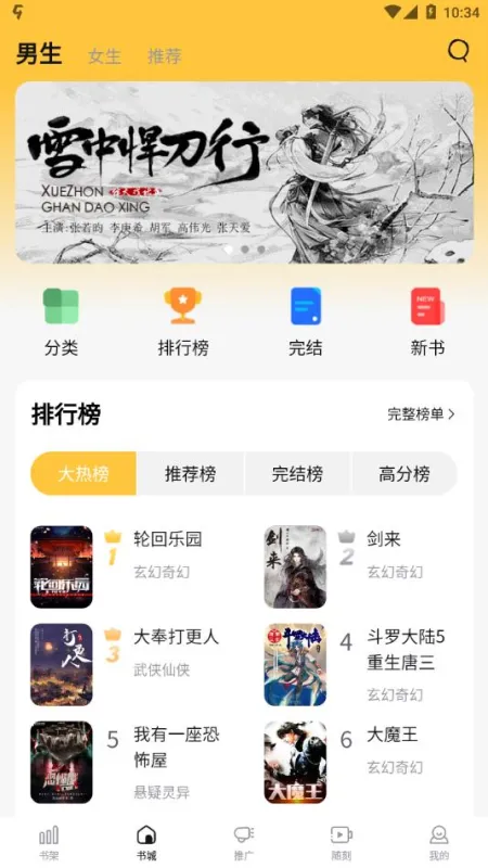 喵见小说app下载