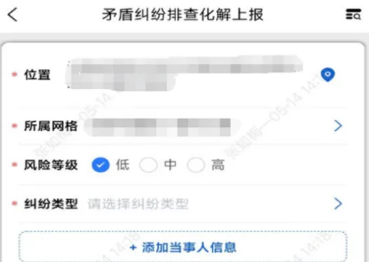 平安版纳公众版App使用说明