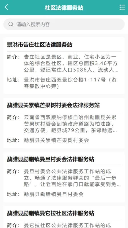 平安版纳公众版App下载