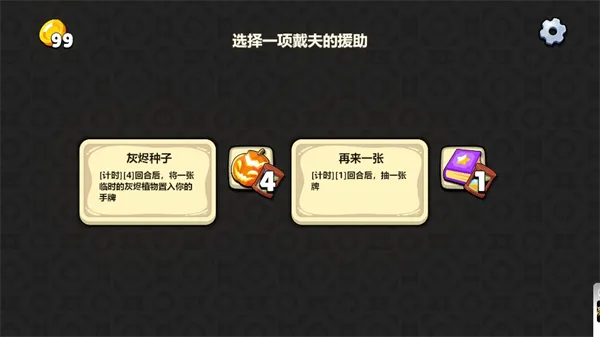 植物大战僵尸卡牌版新手攻略 植物大战僵尸卡牌版新手攻略