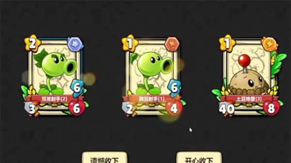 植物大战僵尸卡牌版下载魔改版最新