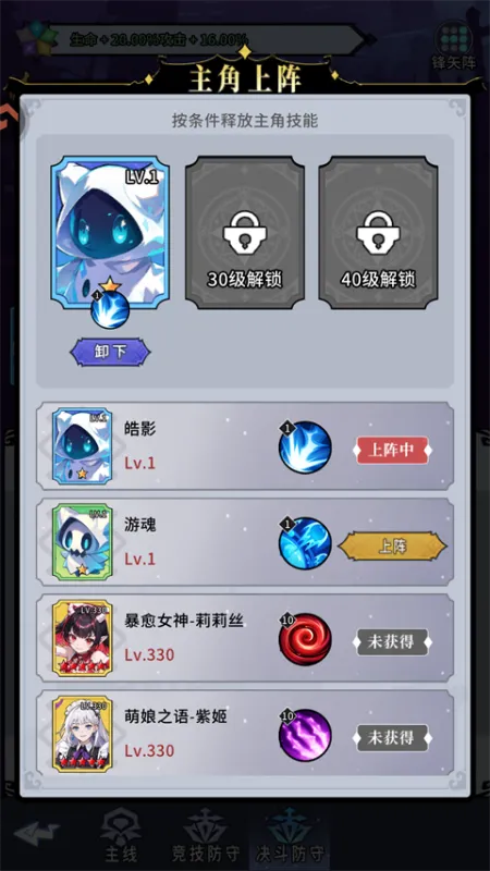 英雄迷宫冒险打法攻略