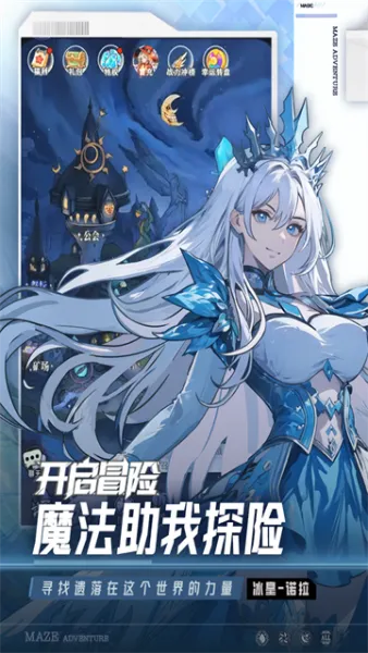 英雄迷宫冒险下载免费版