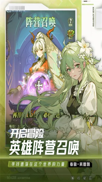 英雄迷宫冒险下载免费版