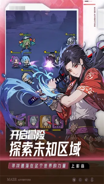英雄迷宫冒险下载免费版