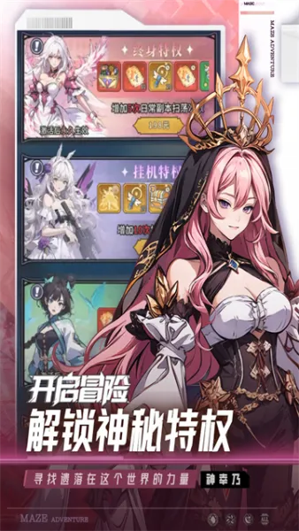 英雄迷宫冒险下载免费版