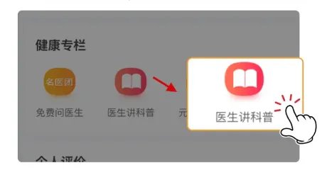 远舰app使用介绍