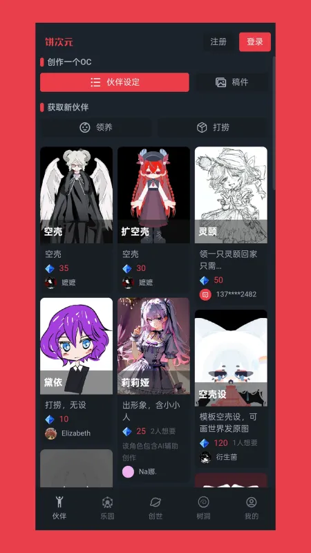 饼次元官方App下载