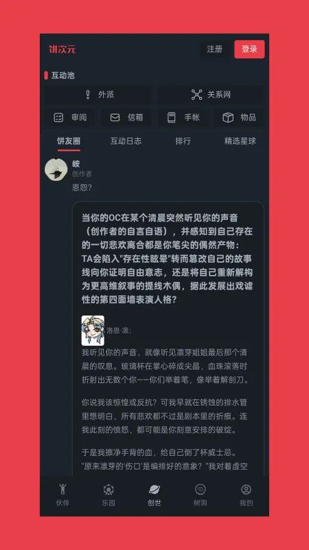 饼次元官方App下载