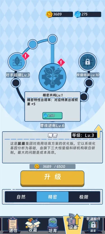 高分植物培育进阶指南 高分植物培育进阶指南