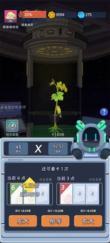 高分植物培育进阶指南 高分植物培育进阶指南
