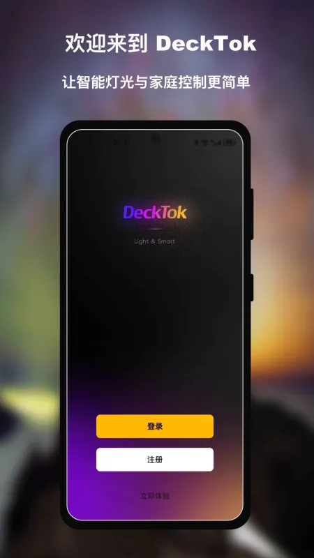 DeckTok官方下载