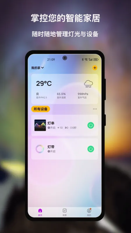 DeckTok官方下载