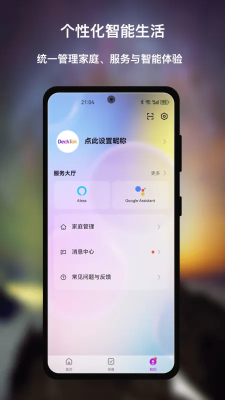 DeckTok官方下载