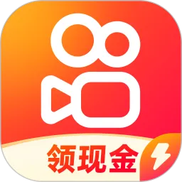 快手极速版下载安装2026最新版