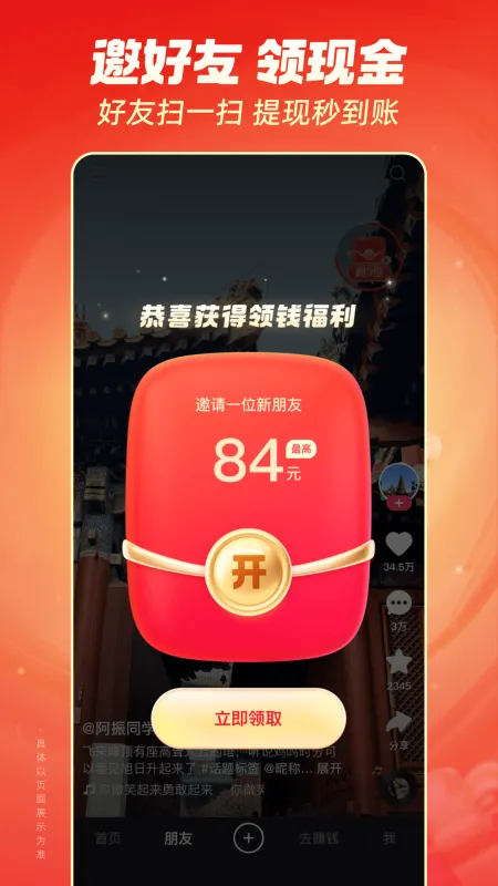 快手极速版下载安装2026最新版