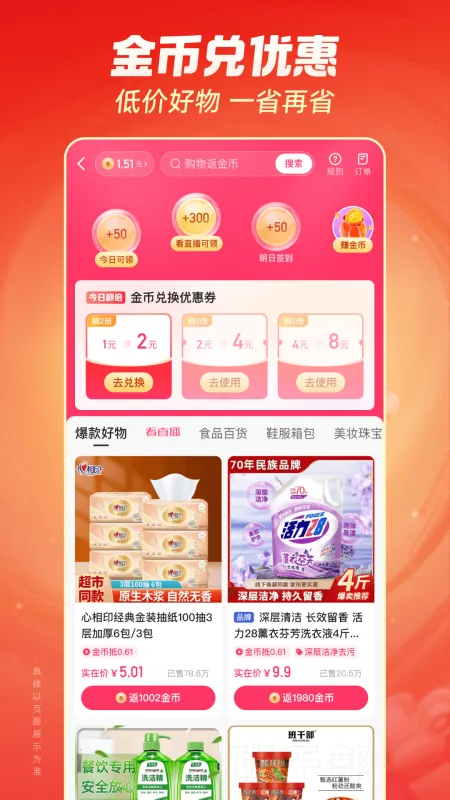 快手极速版下载安装2026最新版