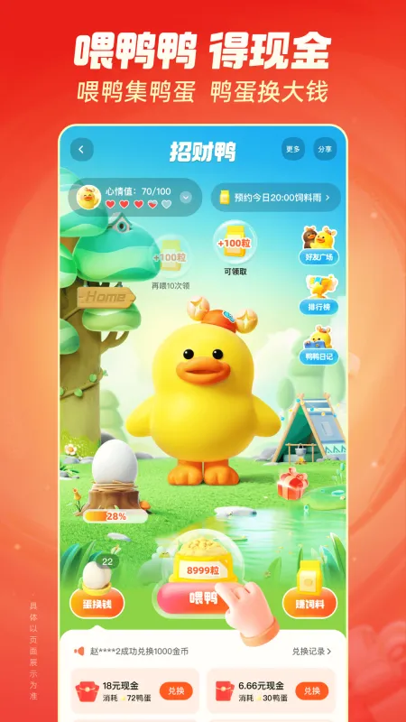 快手极速版下载安装2026最新版