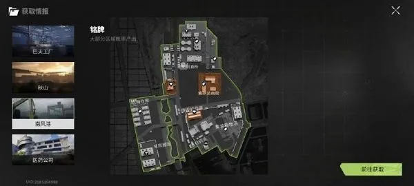 萤火突击国际服地图介绍 萤火突击国际服地图介绍