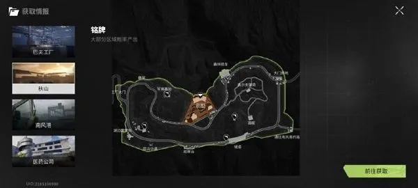 萤火突击国际服地图介绍 萤火突击国际服地图介绍