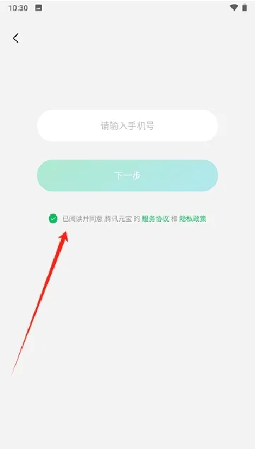 腾讯元宝使用方法