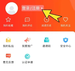 掌上成县App意见反馈 掌上成县App意见反馈
