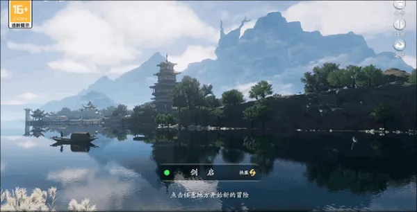 仙剑世界入门教程 仙剑世界入门教程