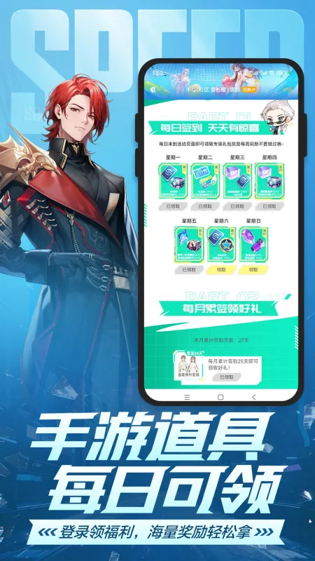 掌上飞车官方下载最新版