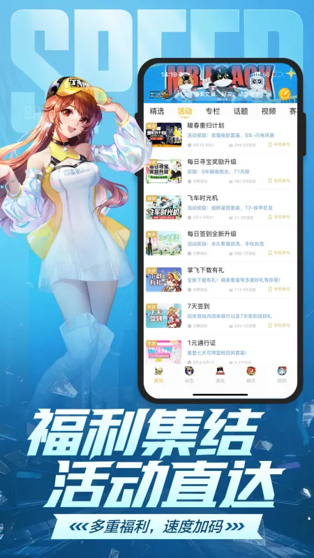 掌上飞车官方下载最新版