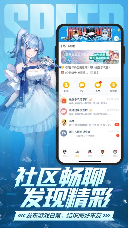 掌上飞车官方下载最新版