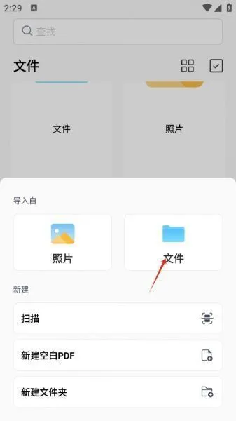 PDFgear手机版使用指南 PDFgear手机版使用指南