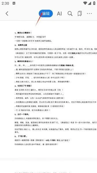 PDFgear手机版使用指南 PDFgear手机版使用指南