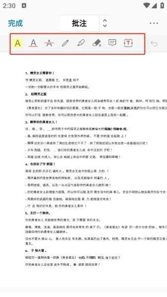 PDFgear手机版使用指南 PDFgear手机版使用指南