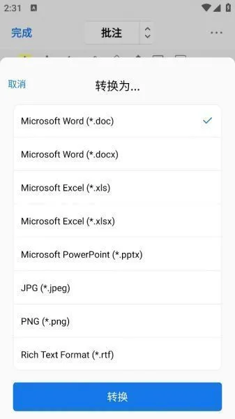 PDFgear手机版使用指南 PDFgear手机版使用指南