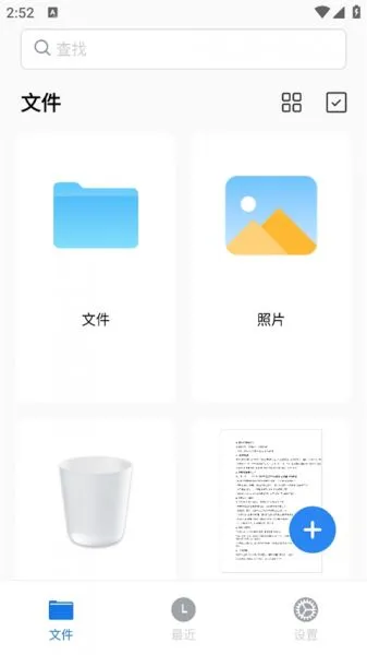 PDFgear安卓下载手机版