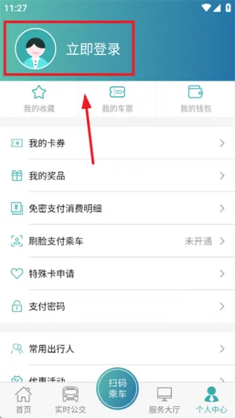 义乌行App使用登录 义乌行App使用登录